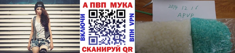A PVP кристаллы  Партизанск 