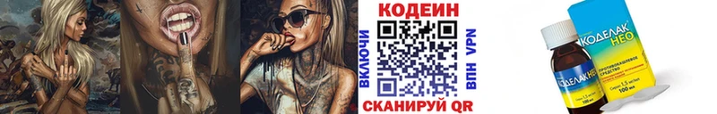 хочу   Партизанск  Codein Purple Drank 