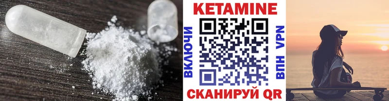 что такое   Партизанск  Кетамин VHQ 