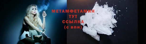 метамфетамин Абдулино