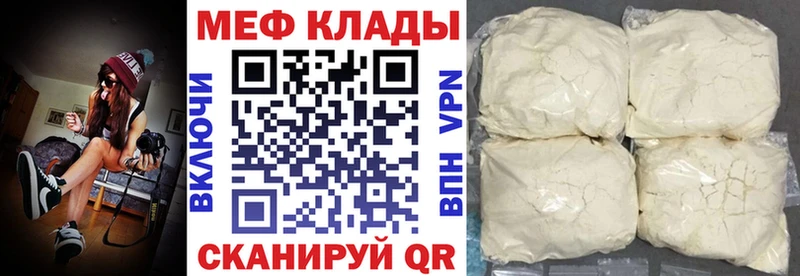 Мефедрон  Партизанск