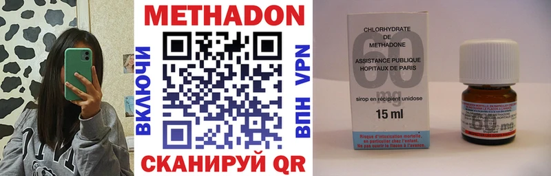 Метадон VHQ  Партизанск 